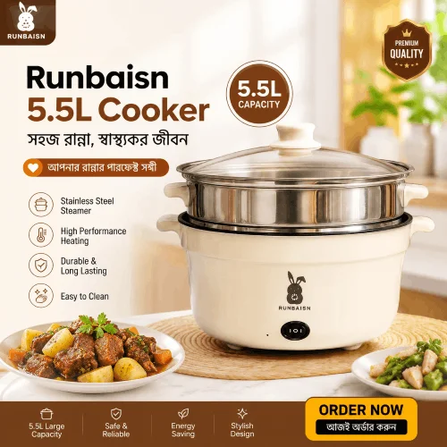 Runbaisn 5.5L Multicooker Steamer View