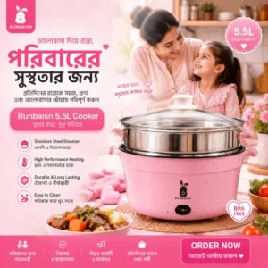 Runbaisn 5.5L Multicooker Price in Bangladesh - AuraCart