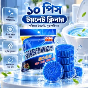 Blue Flush