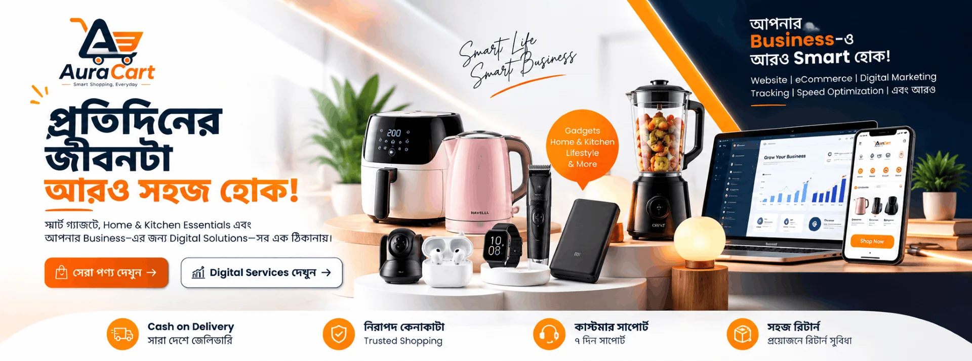AuraCart — Smart Shopping, Everyday